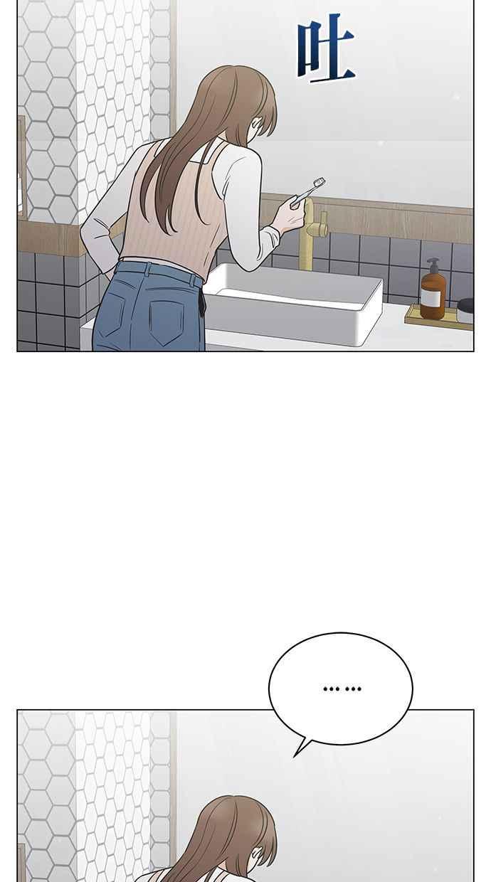 《第三次罗曼史》第57话 致未来的我(2) 第14页