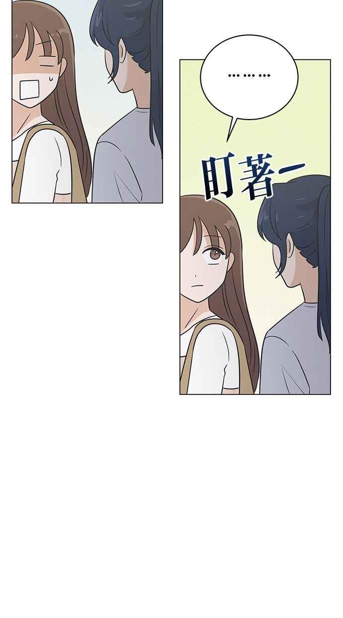 《第三次罗曼史》第58话 接吻是第一次 第36页