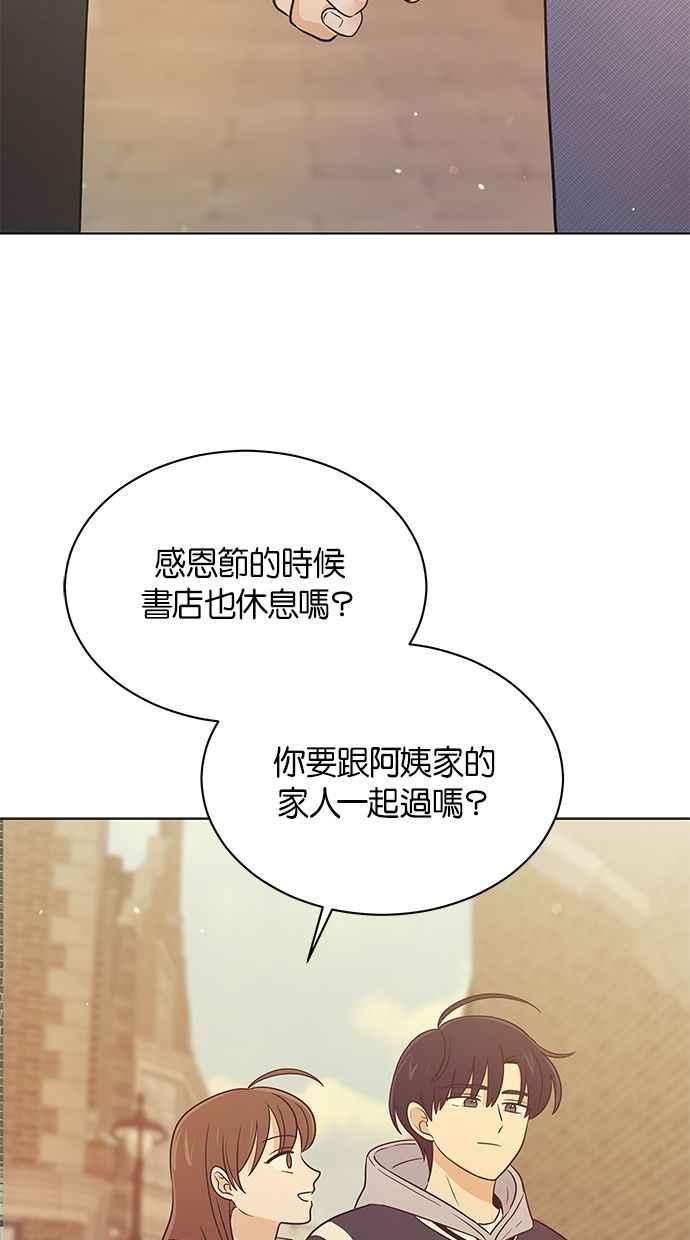 《第三次罗曼史》第58话 接吻是第一次 第62页