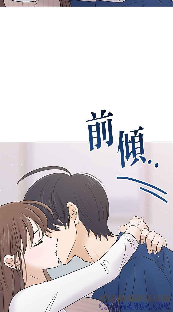 《第三次罗曼史》第58话 接吻是第一次 第16页