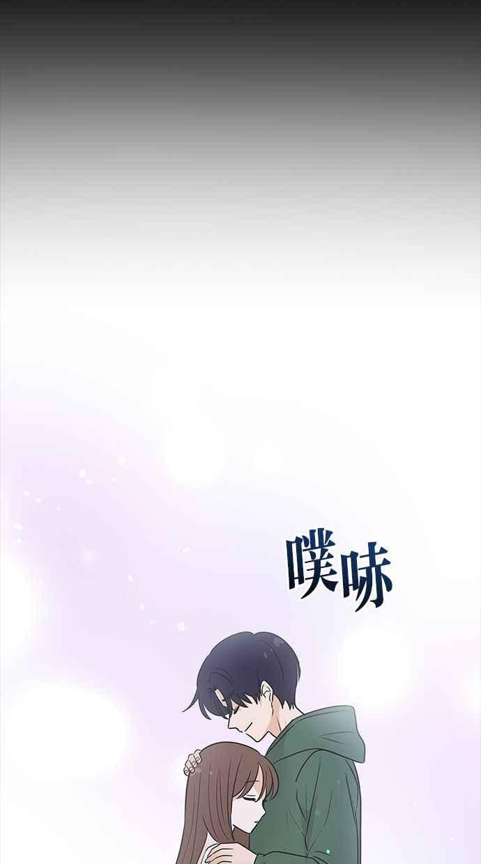 《第三次罗曼史》第58话 接吻是第一次 第11页