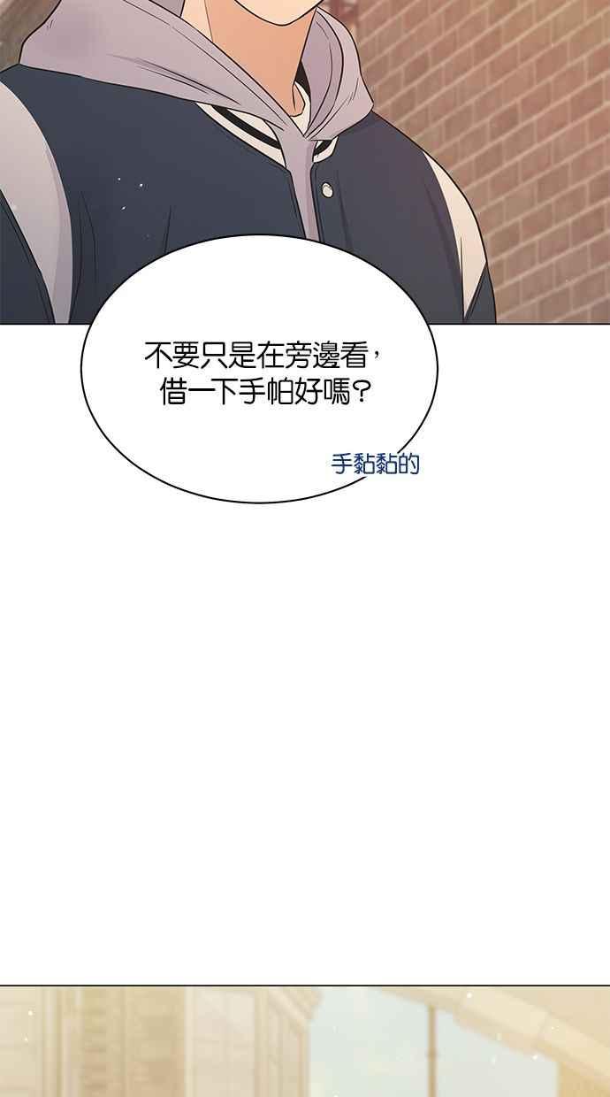 《第三次罗曼史》第58话 接吻是第一次 第71页