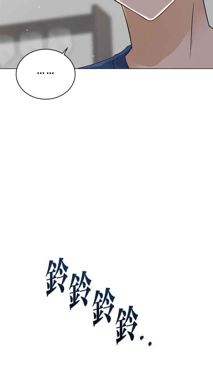 《第三次罗曼史》第58话 接吻是第一次 第47页