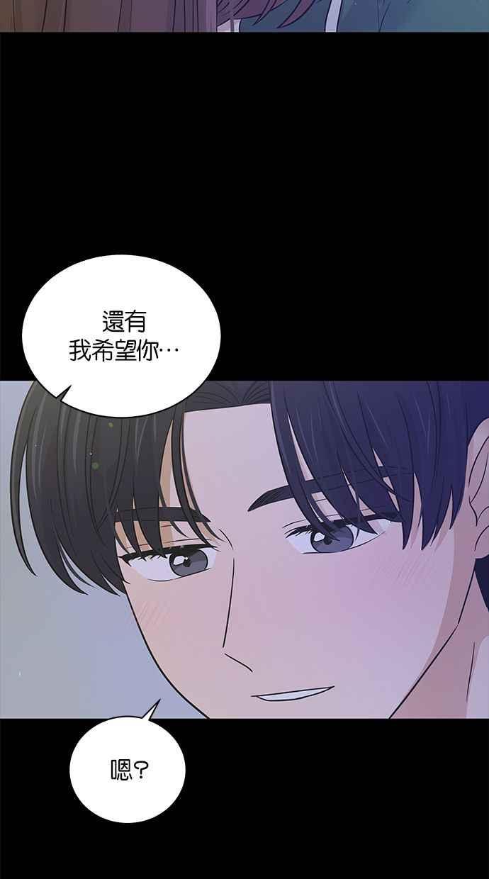 《第三次罗曼史》第58话 接吻是第一次 第6页