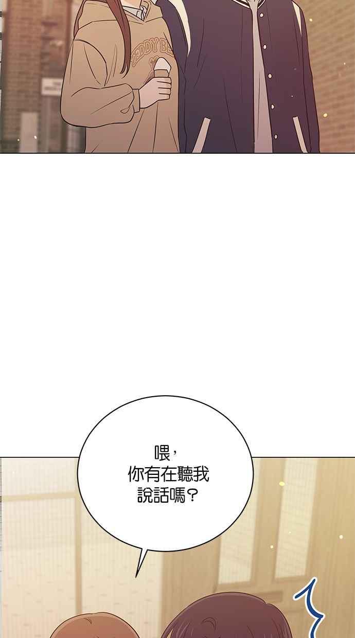 《第三次罗曼史》第58话 接吻是第一次 第63页