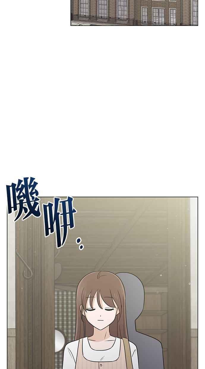 《第三次罗曼史》第58话 接吻是第一次 第33页