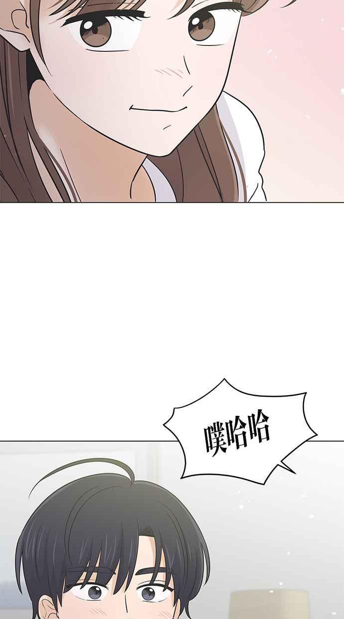 《第三次罗曼史》第58话 接吻是第一次 第24页