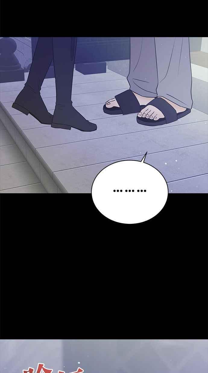 《第三次罗曼史》第58话 接吻是第一次 第3页