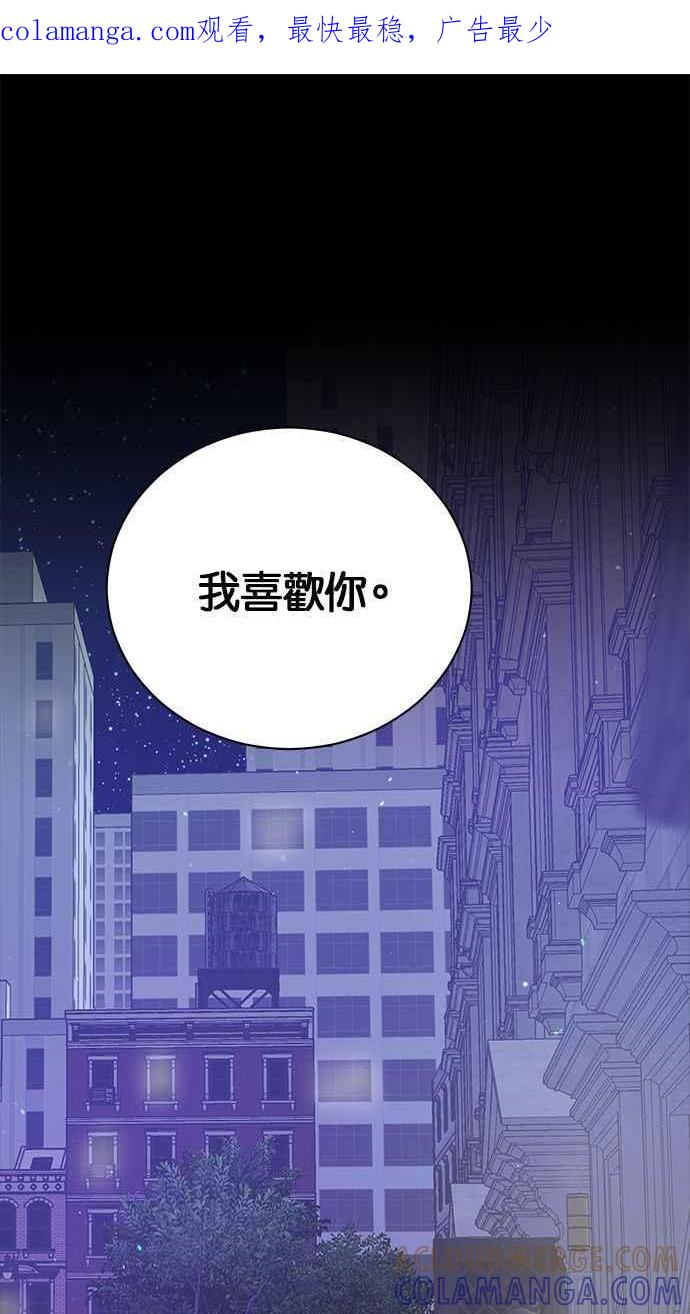 《第三次罗曼史》第58话 接吻是第一次 第1页