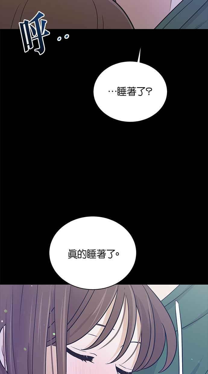《第三次罗曼史》第58话 接吻是第一次 第9页