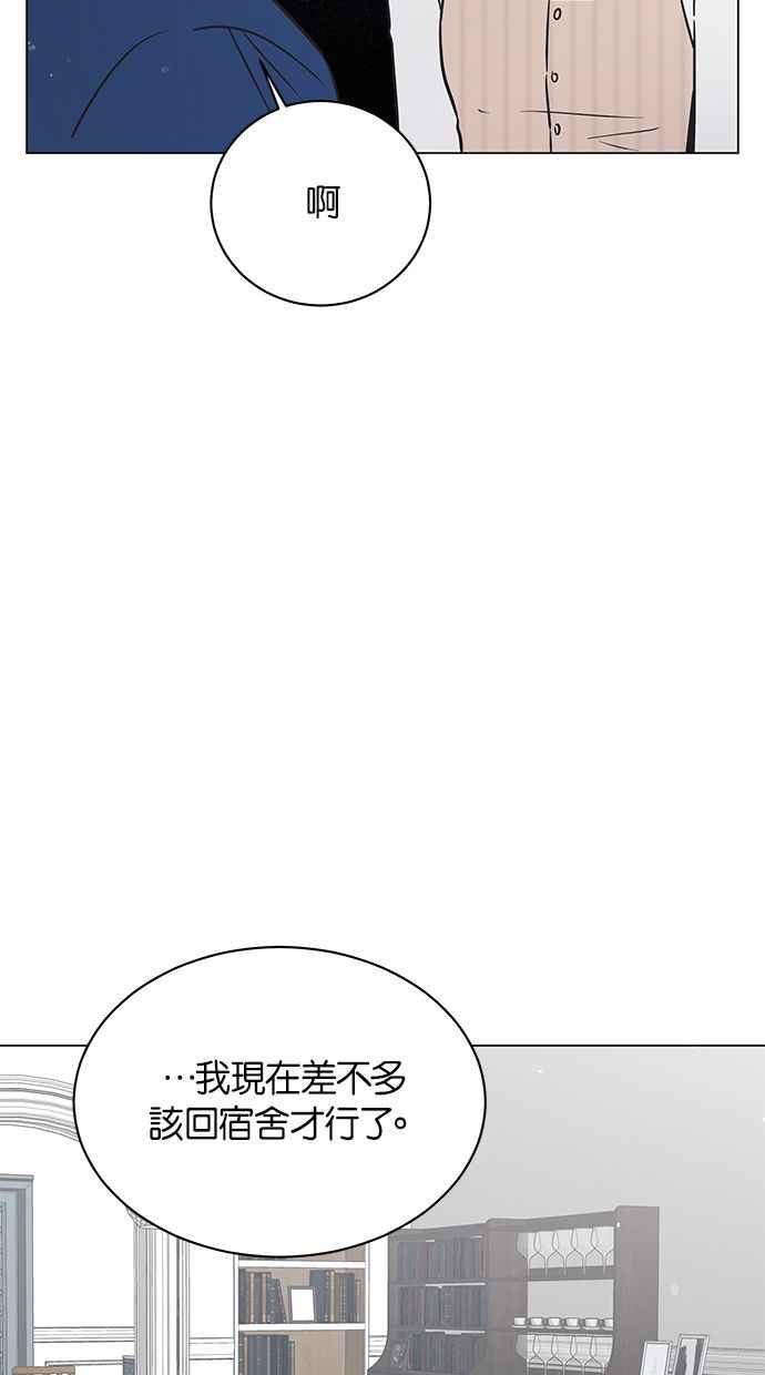 《第三次罗曼史》第58话 接吻是第一次 第30页