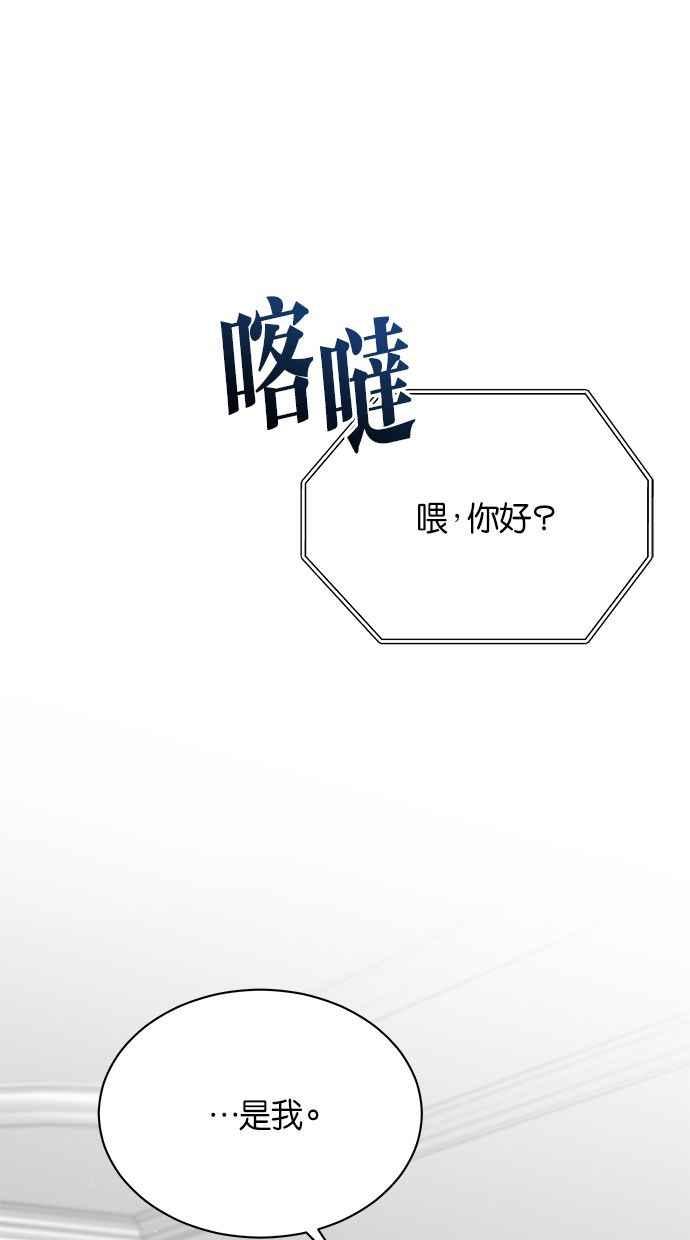 《第三次罗曼史》第58话 接吻是第一次 第48页