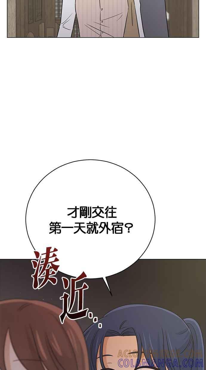 《第三次罗曼史》第58话 接吻是第一次 第34页