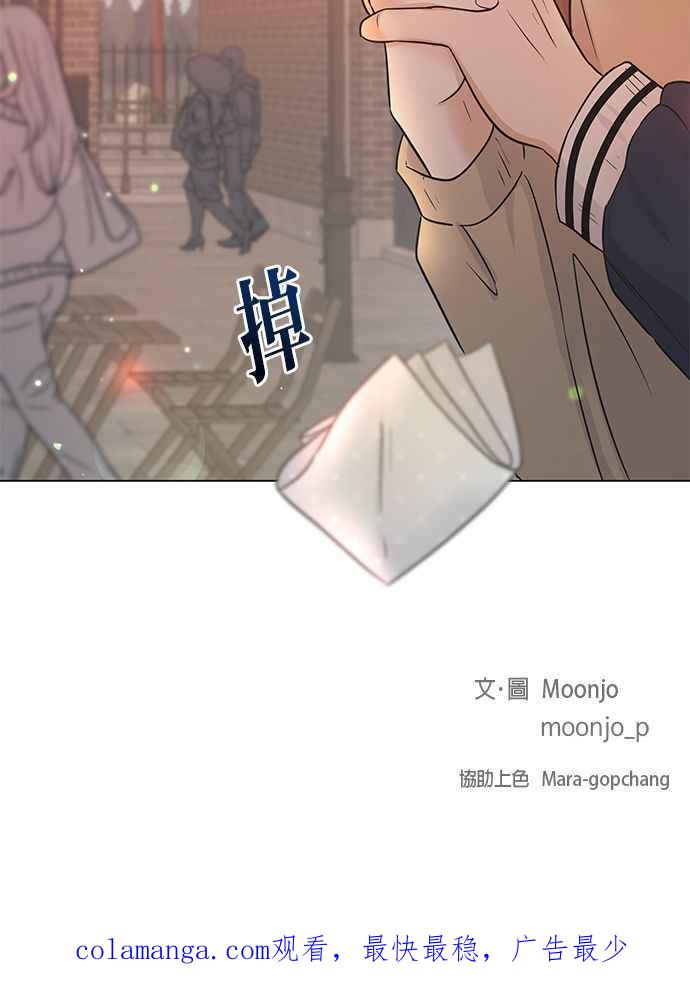 《第三次罗曼史》第58话 接吻是第一次 第81页