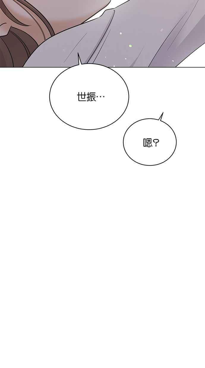 《第三次罗曼史》第58话 接吻是第一次 第20页