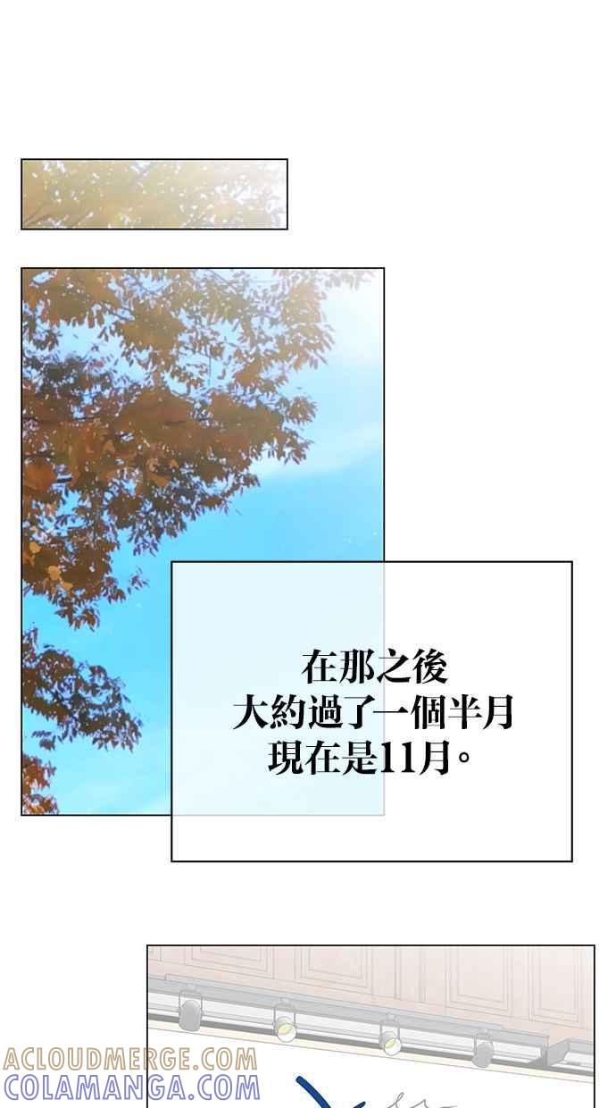 《第三次罗曼史》第58话 接吻是第一次 第52页