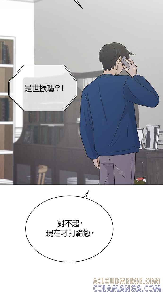 《第三次罗曼史》第58话 接吻是第一次 第49页
