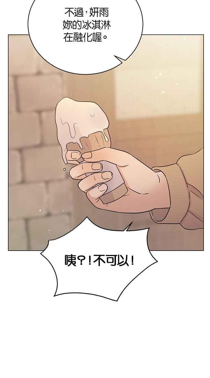 《第三次罗曼史》第58话 接吻是第一次 第65页