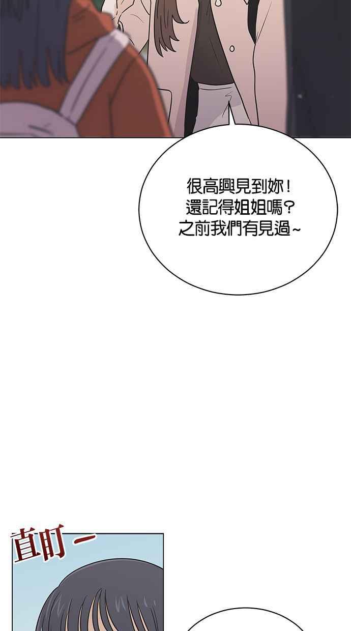 《第三次罗曼史》第59话 各自的苦衷(1) 第68页
