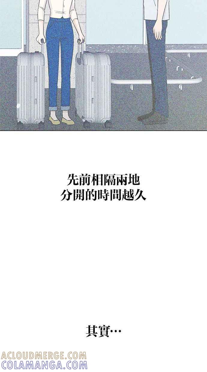 《第三次罗曼史》第59话 各自的苦衷(1) 第4页