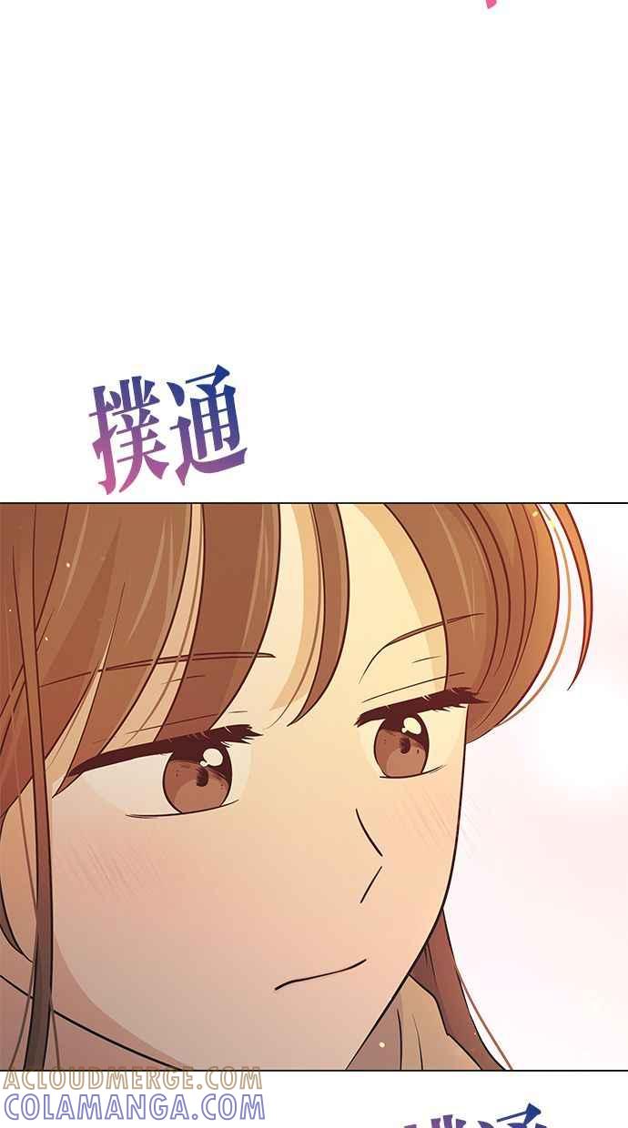 《第三次罗曼史》第59话 各自的苦衷(1) 第22页