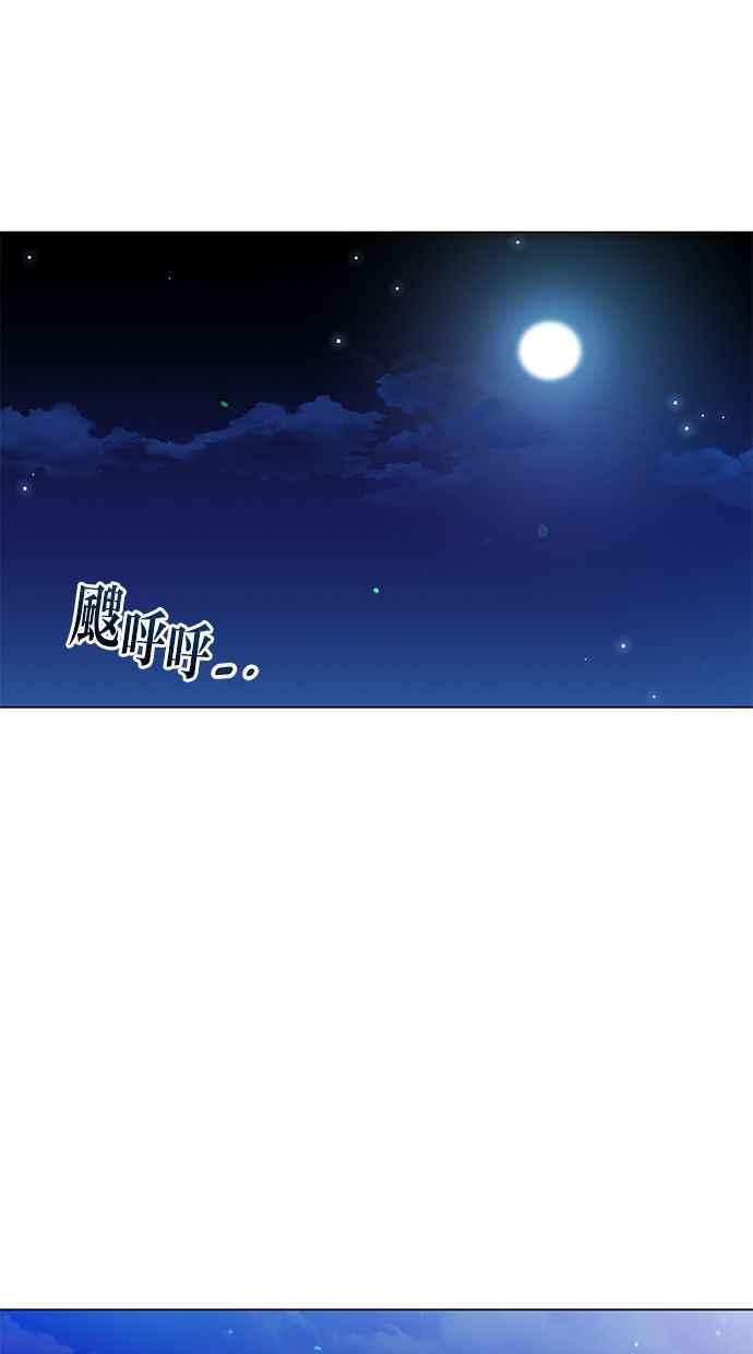 《第三次罗曼史》第59话 各自的苦衷(1) 第38页