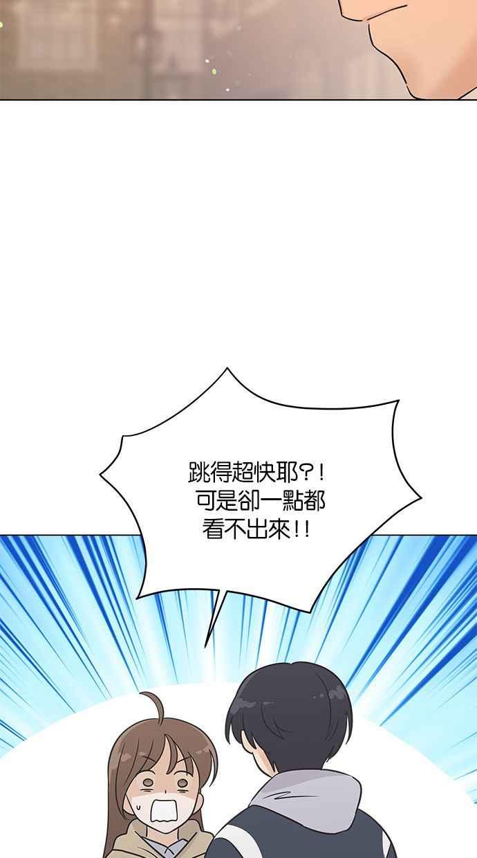 《第三次罗曼史》第59话 各自的苦衷(1) 第26页