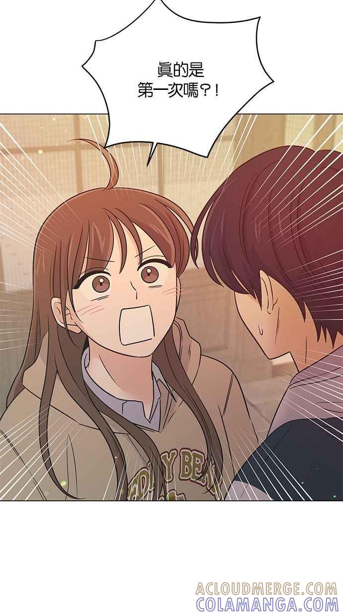 《第三次罗曼史》第59话 各自的苦衷(1) 第10页