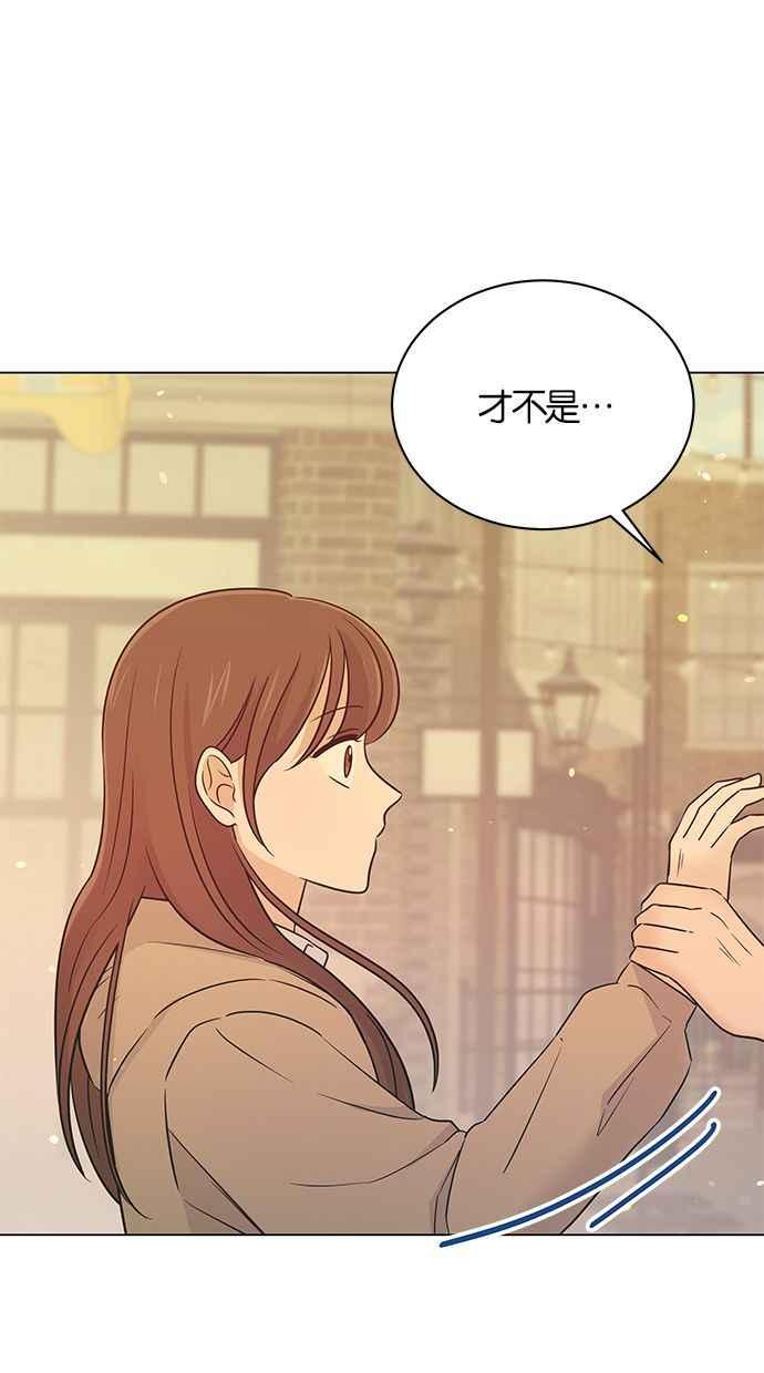 《第三次罗曼史》第59话 各自的苦衷(1) 第18页