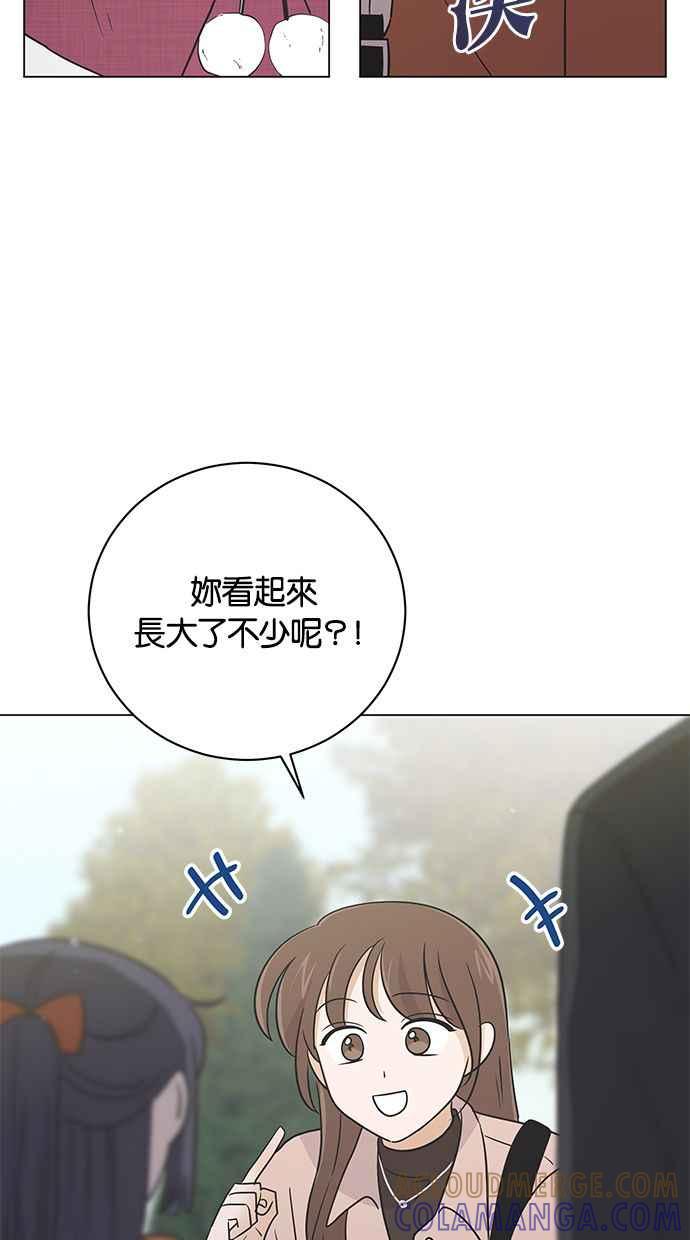 《第三次罗曼史》第59话 各自的苦衷(1) 第67页