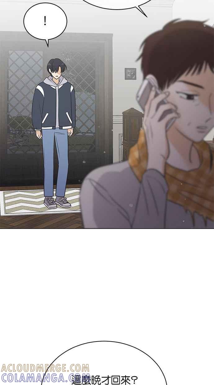《第三次罗曼史》第59话 各自的苦衷(1) 第40页