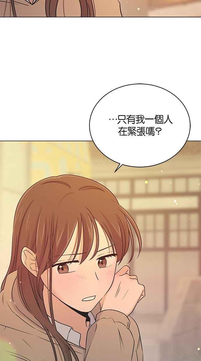 《第三次罗曼史》第59话 各自的苦衷(1) 第14页