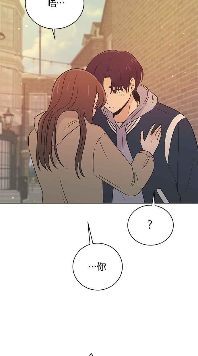 《第三次罗曼史》第59话 各自的苦衷(1) 第9页