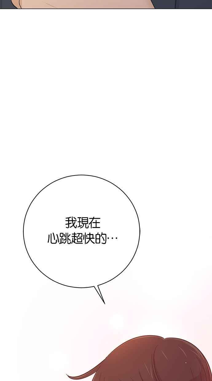 《第三次罗曼史》第59话 各自的苦衷(1) 第20页