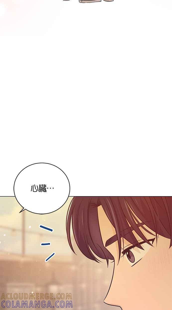《第三次罗曼史》第59话 各自的苦衷(1) 第25页