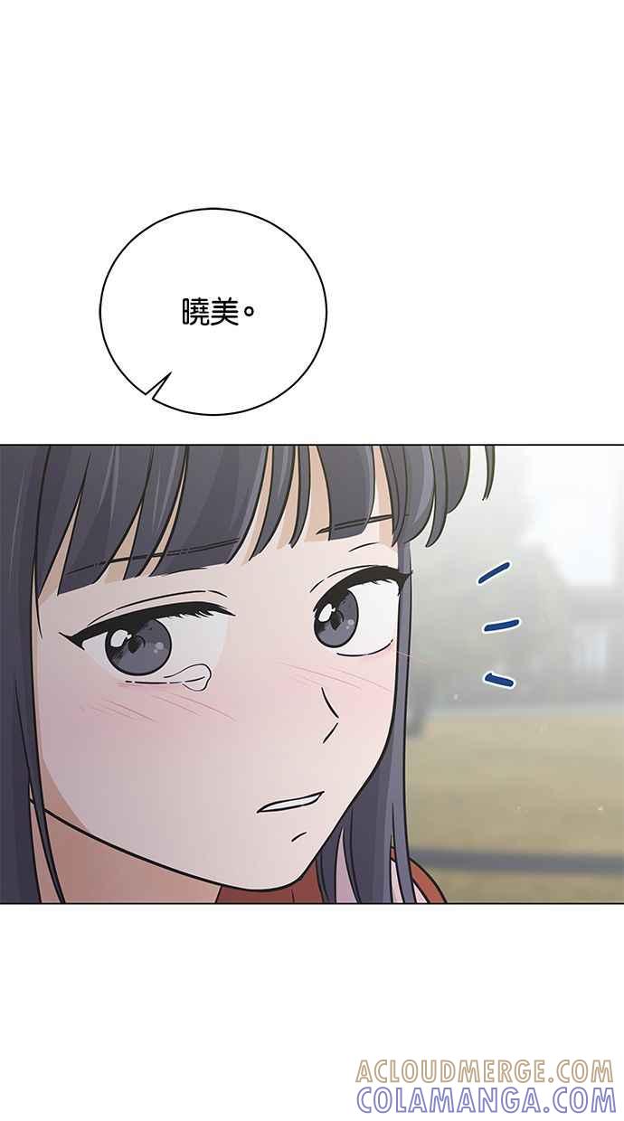 《第三次罗曼史》第59话 各自的苦衷(1) 第76页