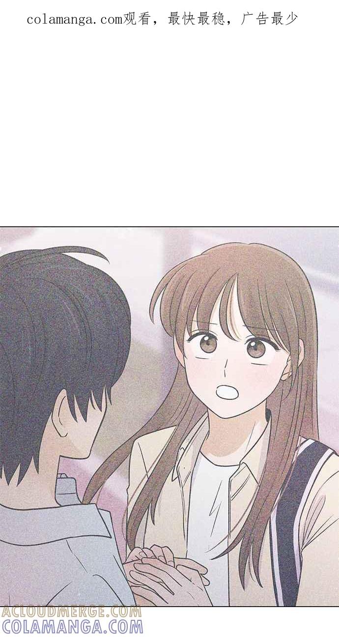 《第三次罗曼史》第59话 各自的苦衷(1) 第1页