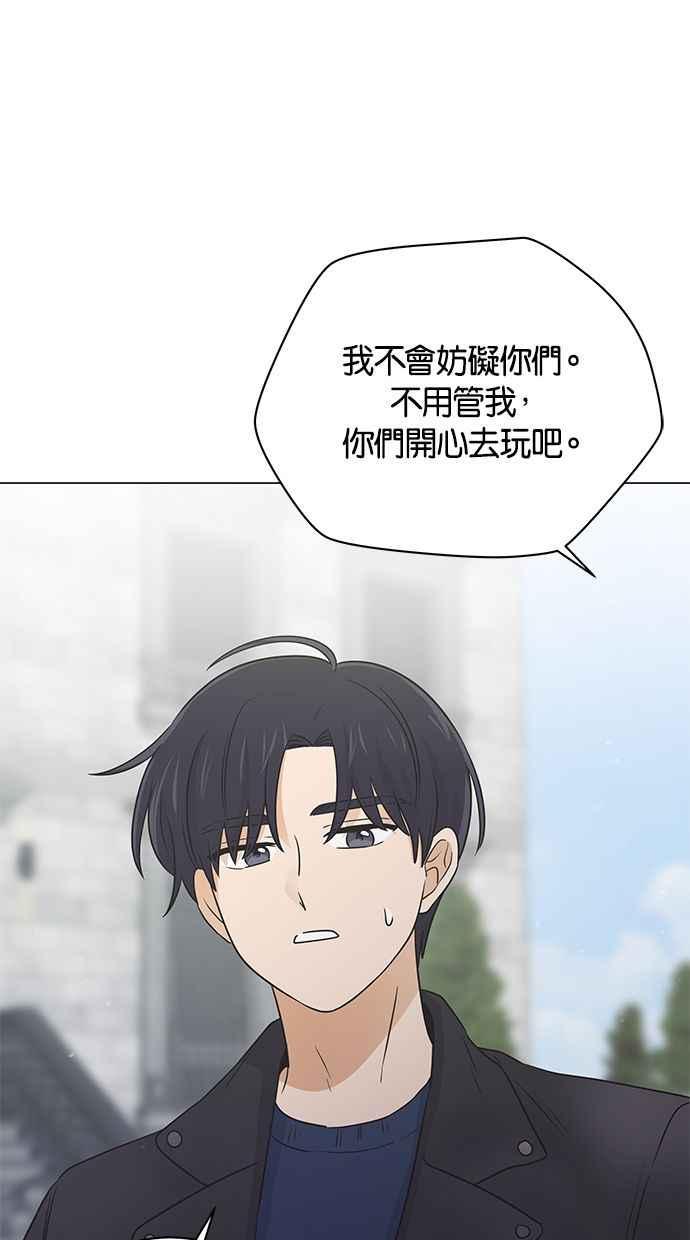 《第三次罗曼史》第59话 各自的苦衷(1) 第72页