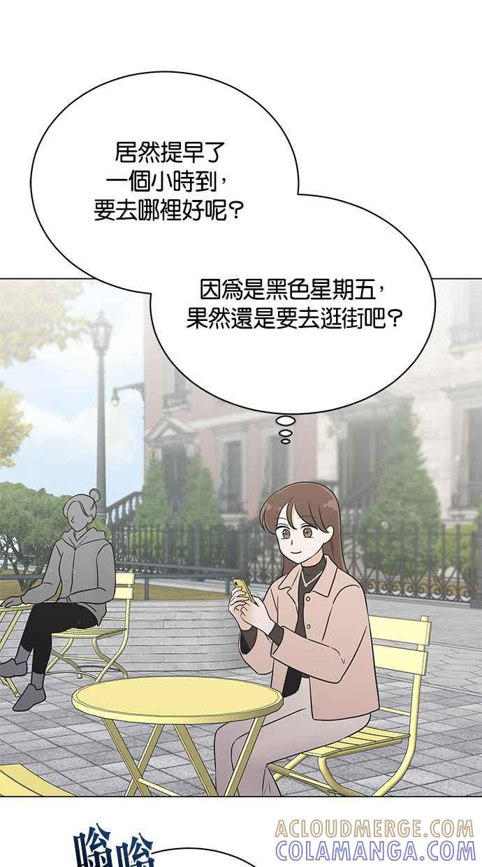 《第三次罗曼史》第59话 各自的苦衷(1) 第58页