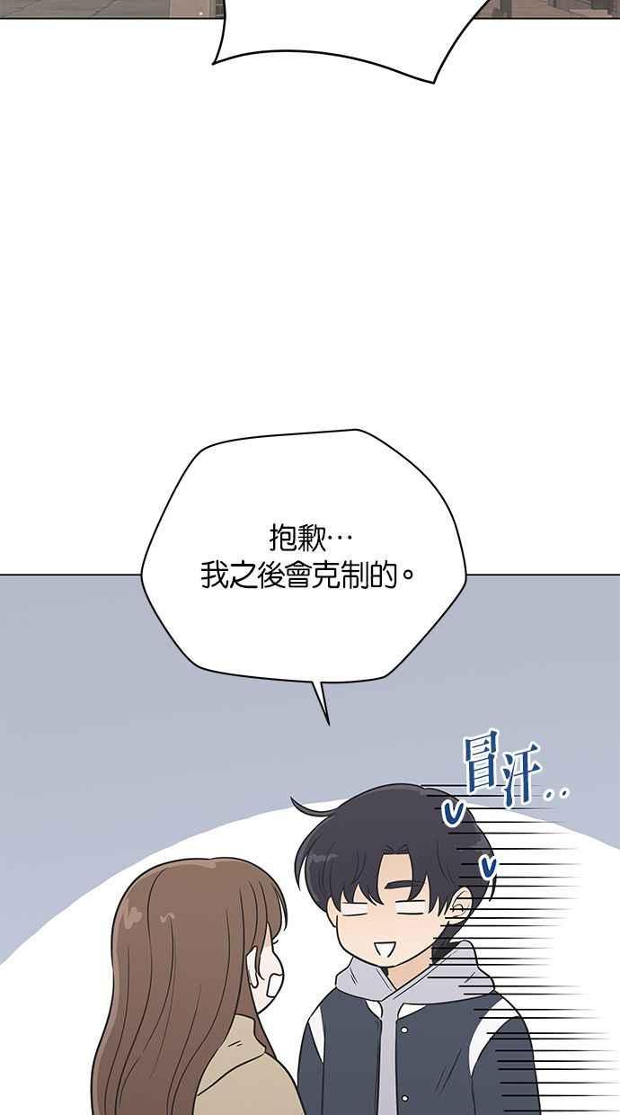 《第三次罗曼史》第59话 各自的苦衷(1) 第12页