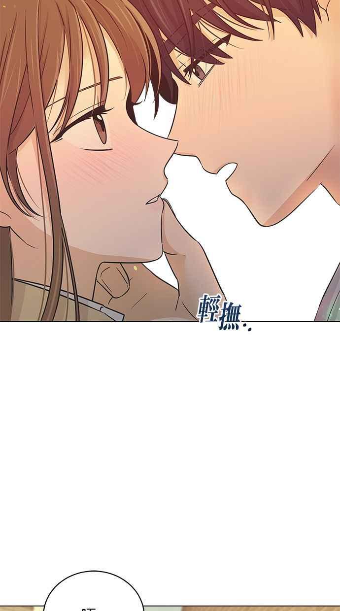 《第三次罗曼史》第59话 各自的苦衷(1) 第8页