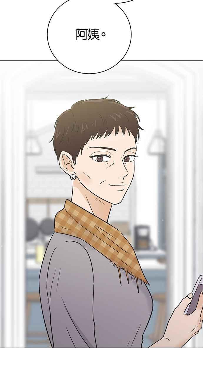《第三次罗曼史》第59话 各自的苦衷(1) 第42页