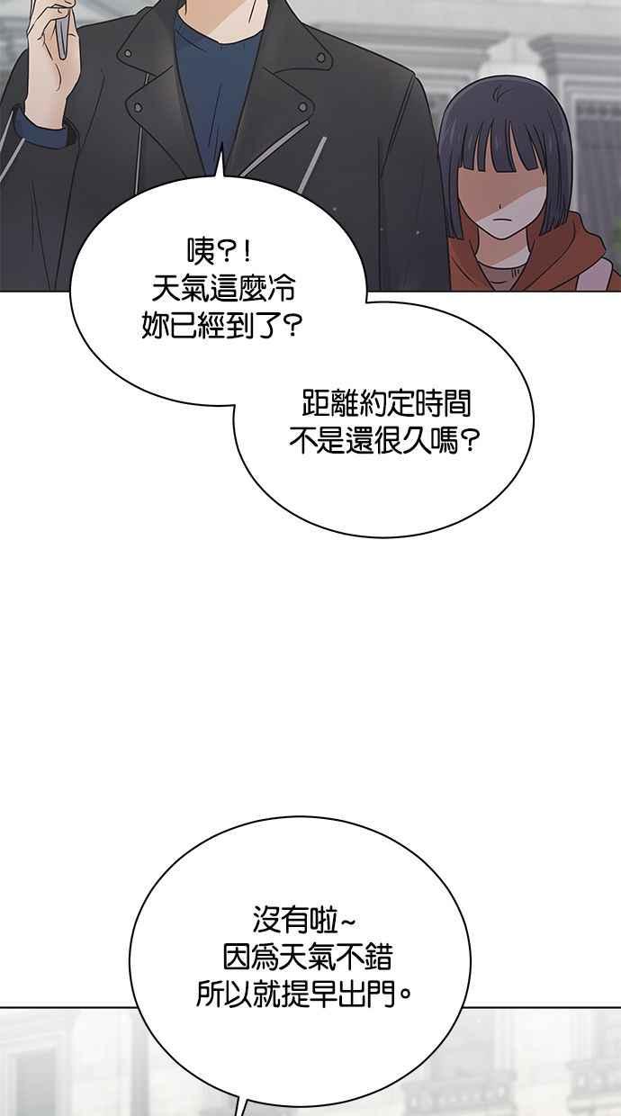 《第三次罗曼史》第59话 各自的苦衷(1) 第62页