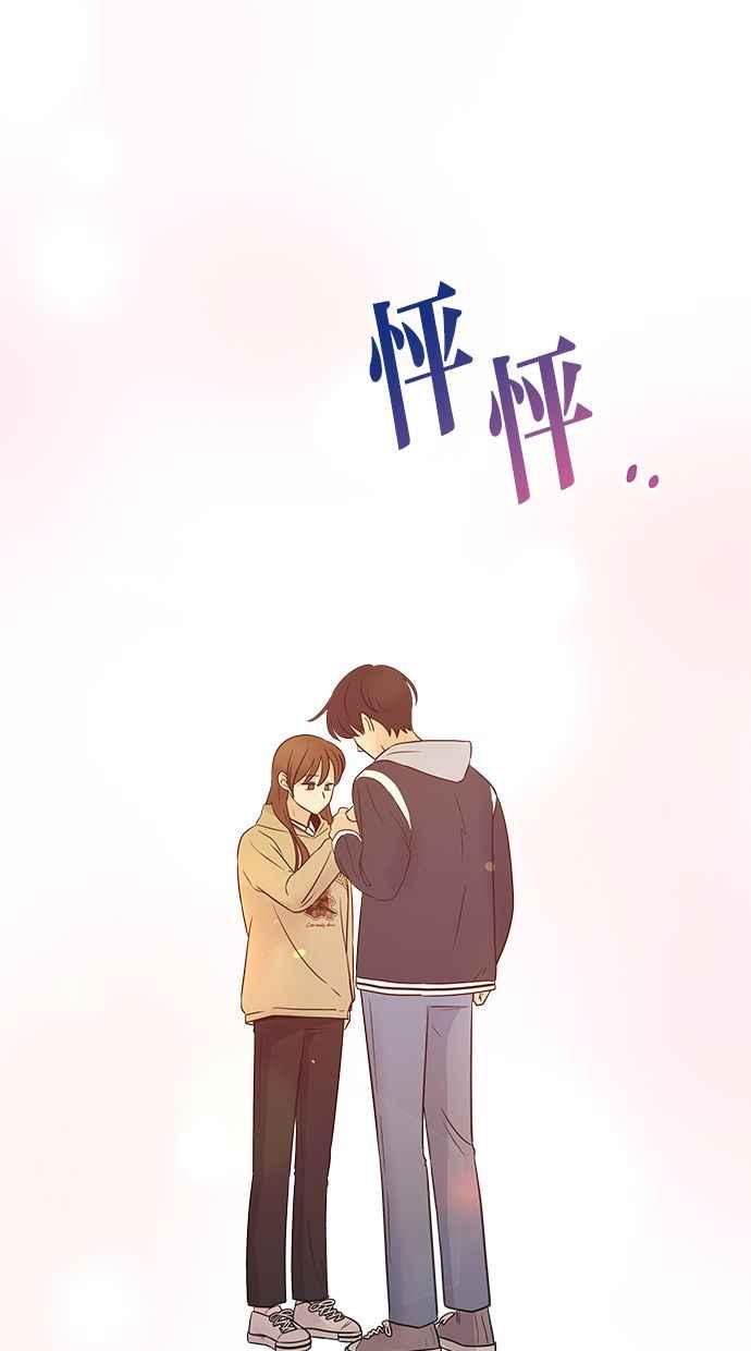 《第三次罗曼史》第59话 各自的苦衷(1) 第24页