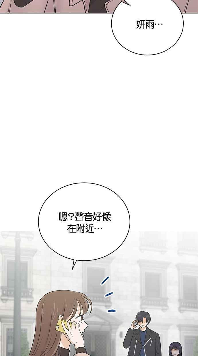 《第三次罗曼史》第59话 各自的苦衷(1) 第60页