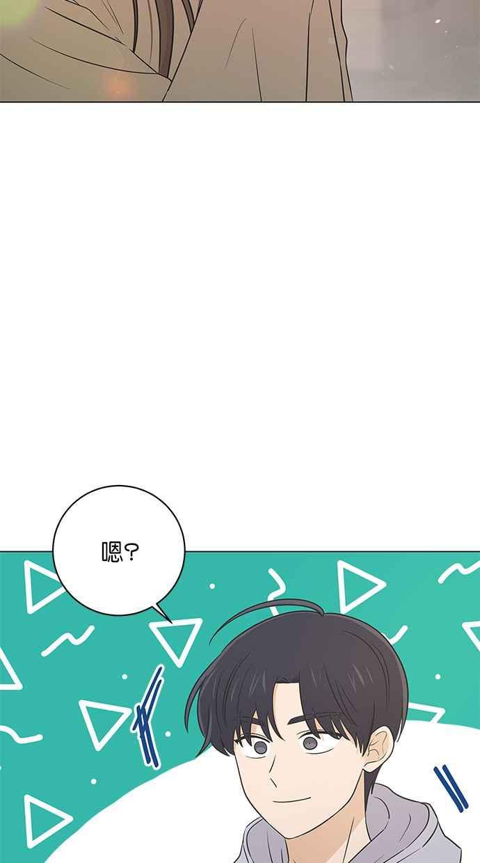 《第三次罗曼史》第59话 各自的苦衷(1) 第15页