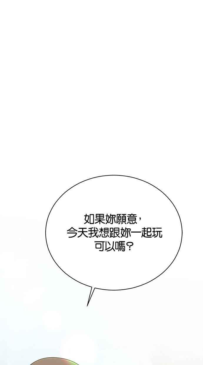 《第三次罗曼史》第59话 各自的苦衷(1) 第77页