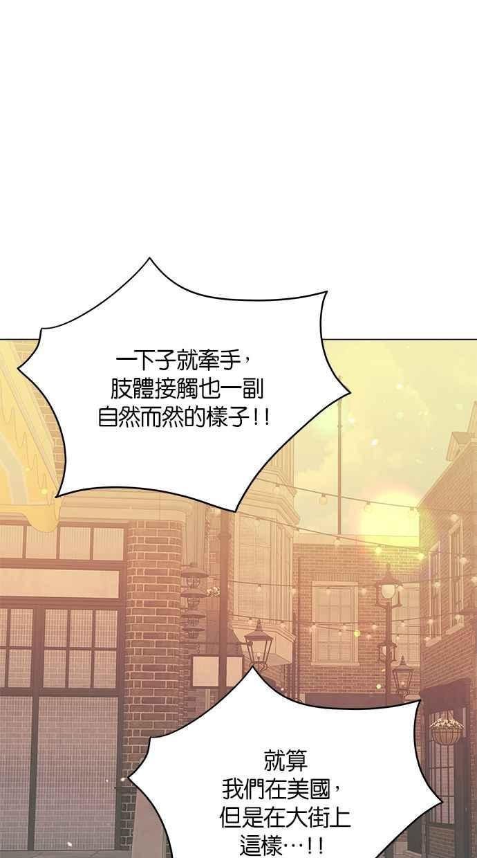 《第三次罗曼史》第59话 各自的苦衷(1) 第11页