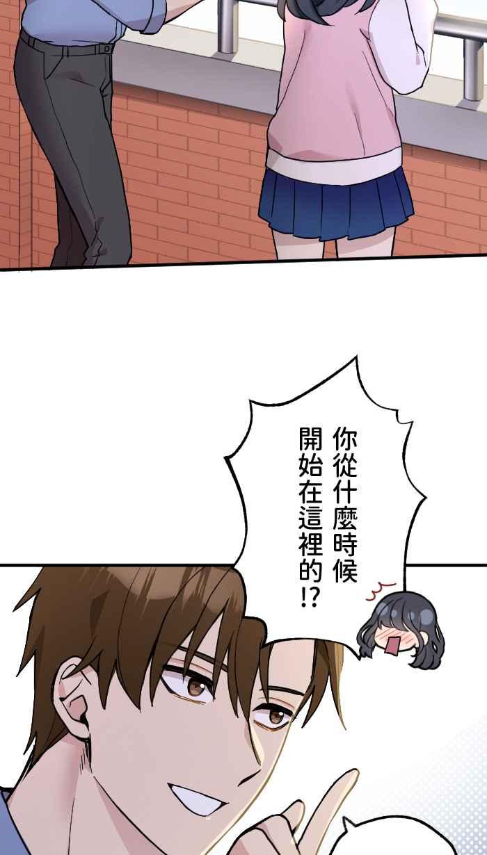 《请陪在我身边》第5话 不良教师 第26页