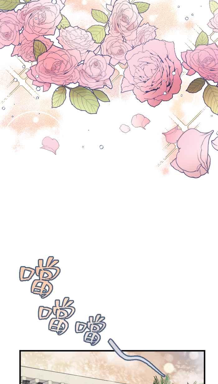 《请陪在我身边》第5话 不良教师 第39页
